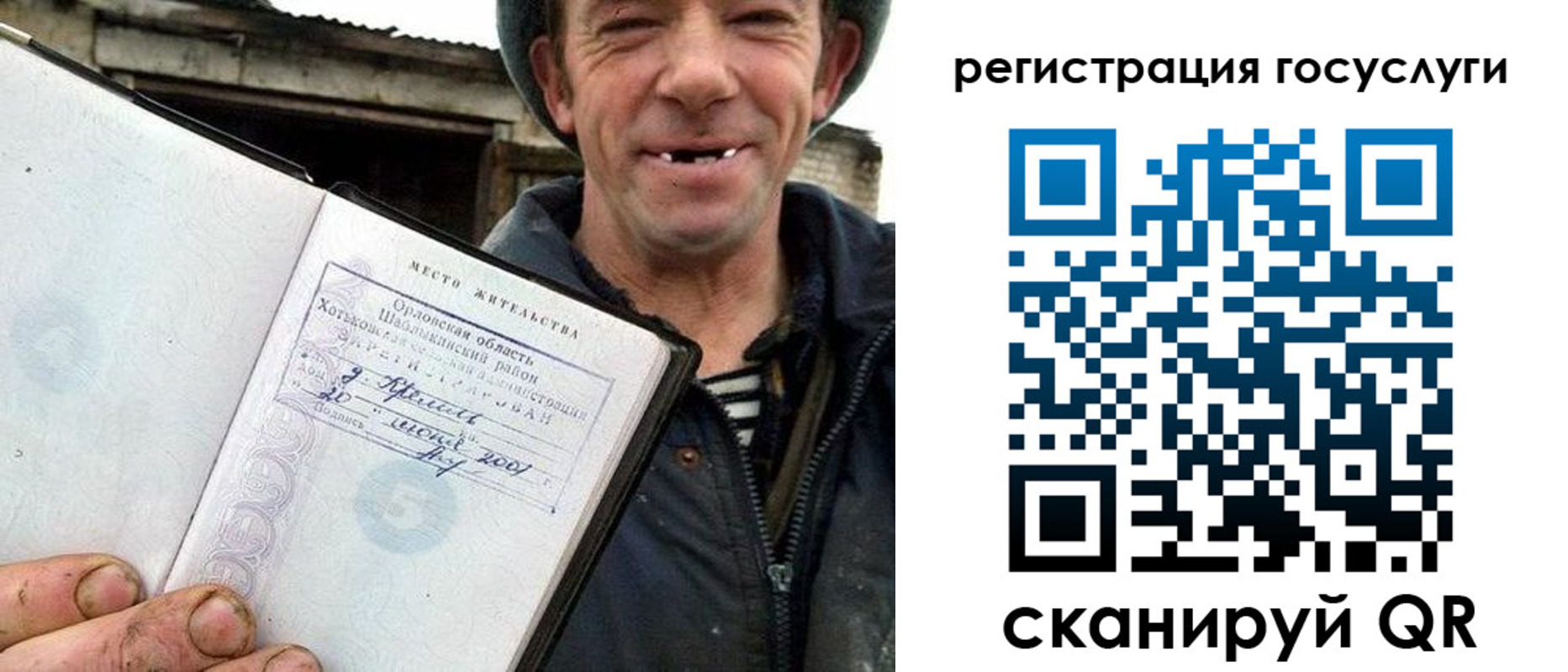 прописка штамп в Кондрово