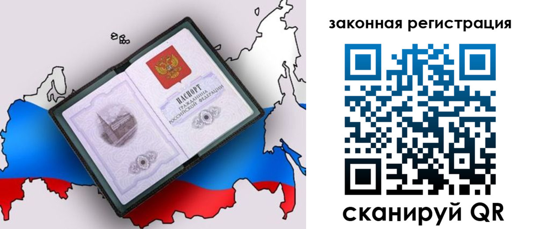 временная прописка в Кондрово